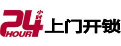 三门峡市开锁公司